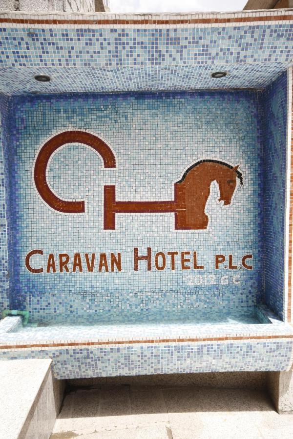 Caravan Hotel Addis Экстерьер фото